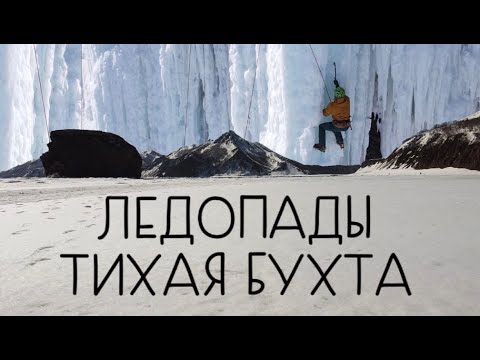 Природные памятники и скалы бухты Тихая на Сахалине