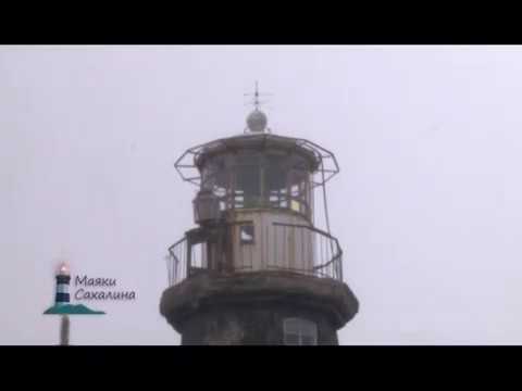 Корсаковский маяк 3 класса на южном берегу острова Сахалин, в городе Корсакове