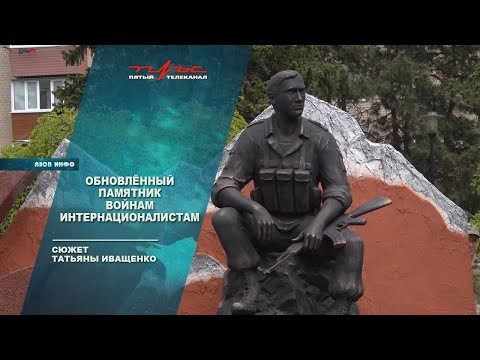 Обновленный памятник воинам-интернационалистам "Бронзовый солдат" в Печоре.