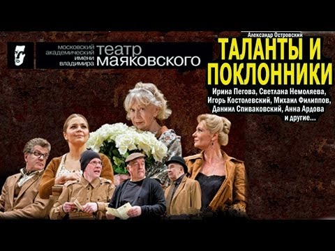 Московский академический театр имени Владимира Маяковского