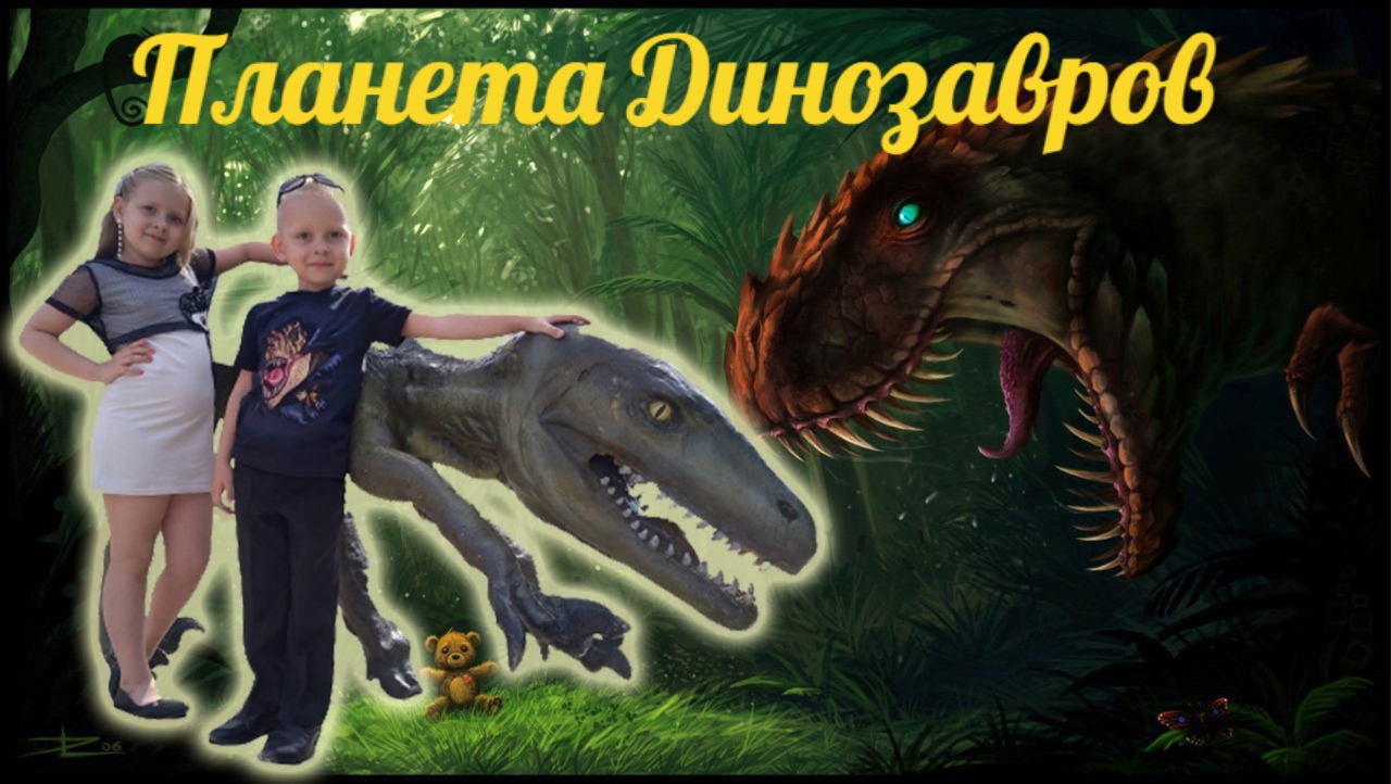 "Планета динозавров" в Санкт-Петербурге