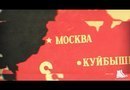 Запасная Москва и бункер Сталина