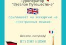 Экскурсии по Москве на испанском языке
