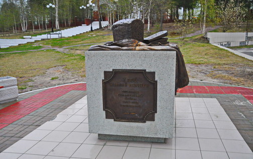 Памятник якобы «Бородинскому хлебу» в Ноябрьске (ЯНАО) Тюменской области.