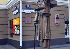 Скульптура "Весы" в Омске