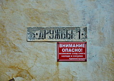 Протестантская христианская пресвитерианская церковь в Холмске на Сахалине 