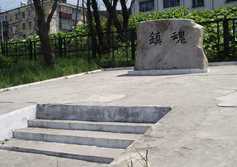 Памятник на японском кладбище в Холмске на Сахалине