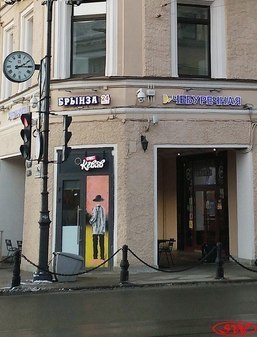 Чебуречная «Брынза» на Невском