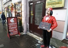 Музей магии