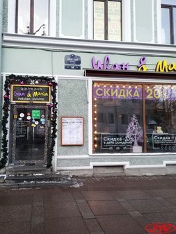 Гастропаб «Иван да Марья» на Невском проспекте