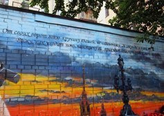 Граффити во дворе рок-магазина Castle Rock