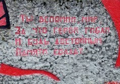 Памятник учителям и выпускникам, погибшим на войне