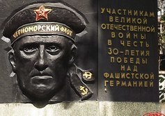 Памятный знак в честь 30-летия победы в Великой Отечественной войне