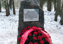 Памятный знак на месте захоронения жертв нацистов в парке Сильвия, г. Гатчина