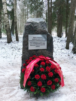 Памятный знак на месте захоронения жертв нацистов в парке Сильвия, г. Гатчина