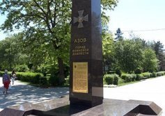 Азов – город воинской доблести