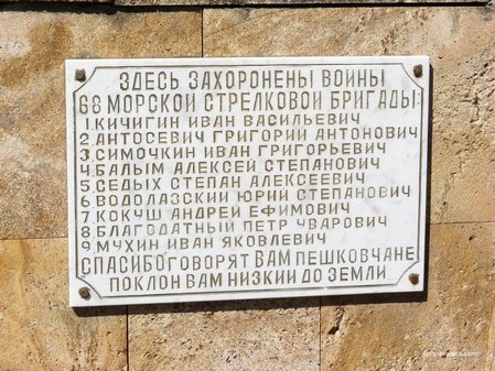 Мемориал Великой Отечественной войны в Пешково