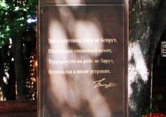 Бюст Владимира Высоцкого