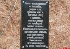 Памятник воинам-железнодорожникам