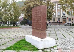 Памятный знак в честь выступления М.И. Калинина