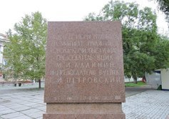 Памятный знак в честь выступления М.И. Калинина