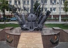 Памятник саперам, флотским минерам и водолазам