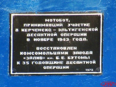 Мотобот ПВО-24