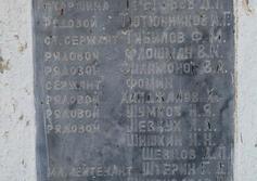 Братская могила советских воинов на юге села Каменское
