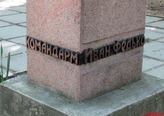 Памятник командарму Ивану Федько в Крыму