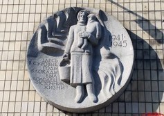 "Блокадный колодец" 