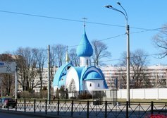 Храм святого праведного Иоанна Кронштадтского в Санкт-Петербурге