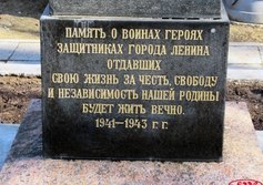 Братское воинское захоронение № 1 на Красненьком кладбище Санкт-Петербурга