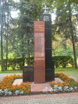 Работникам завода, павшим на войне