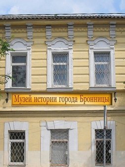 Музей истории города Бронницы