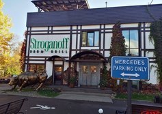 Ресторан «Строганофф Бар и Гриль» в Репино