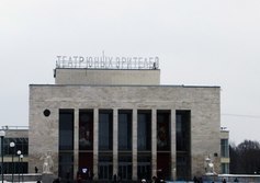 Театр Юных Зрителей имени А.А. Брянцева