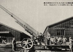 Японская и советская фортификация мыса Крильон на Сахалине