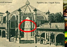 Муравьёвский фонтан в Старой Руссе и предложение от Д.И.Менделеева