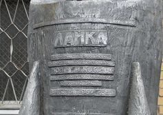 Памятник собаке Лайке в Москве