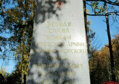 Братская могила № 11 в пос. Озерки