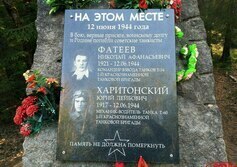Памятный знак на месте гибели танкистов