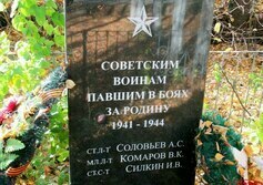 Братская могила в Старополье