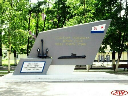 Памятник морякам-подводникам