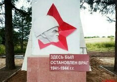 Оштинский рубеж