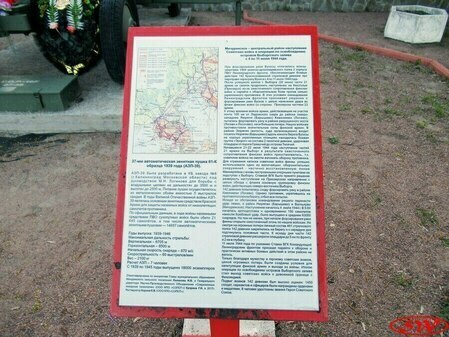 Мемориал «Оружие Победы «Пушка 61-К»