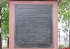 Морякам броненосца «Император Александр III»