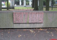 Братская могила в Никольском саду