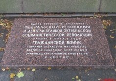 Братская могила в Никольском саду