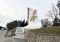 Памятный знак «Звёздочка»