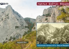 Тропа на Чёртову лестницу